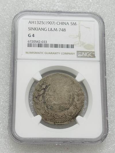 文馨钱币收藏第 303 场，【五一钱币荟，收藏盛宴】长期接代拍业务 NGC G4 清代1907 年大清银币喀什造湘平五钱银币，湘平，原是清末湖南地区的衡量标准，后因左宗棠率军收复新疆，“湖湘子弟满天山”,以至于这种衡量标准也畅行于西陲，为当地官民通用。光绪元年（1875年），时任陕甘总督的左宗棠，以钦差大臣名义督办新疆军务。光绪三年率军入疆，平定阿古柏之乱，始铸新疆光绪银币（手工打制币起始于雍正时期）