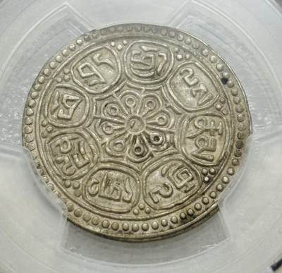 文馨钱币收藏第 303 场，【五一钱币荟，收藏盛宴】长期接代拍业务 PCGS AU55 唐卡 TangKa 吉祥八宝银钱 ，少见品种，细节见图