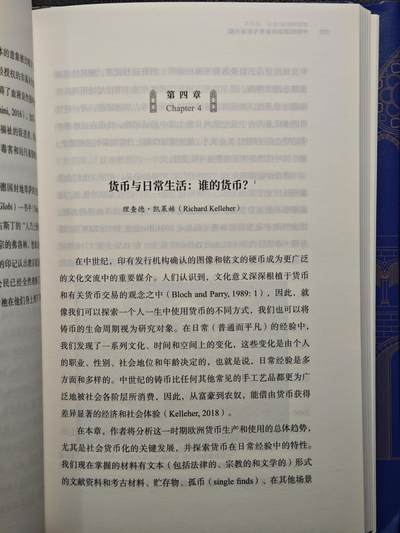 【德藏】世界币章拍卖第171期（拍品征集中~欢迎藏友联系）  近全新 货币文化史2  中世纪黄金的盛宴与贸易兴起 2022年1版1印 硬壳精装 全书约286页