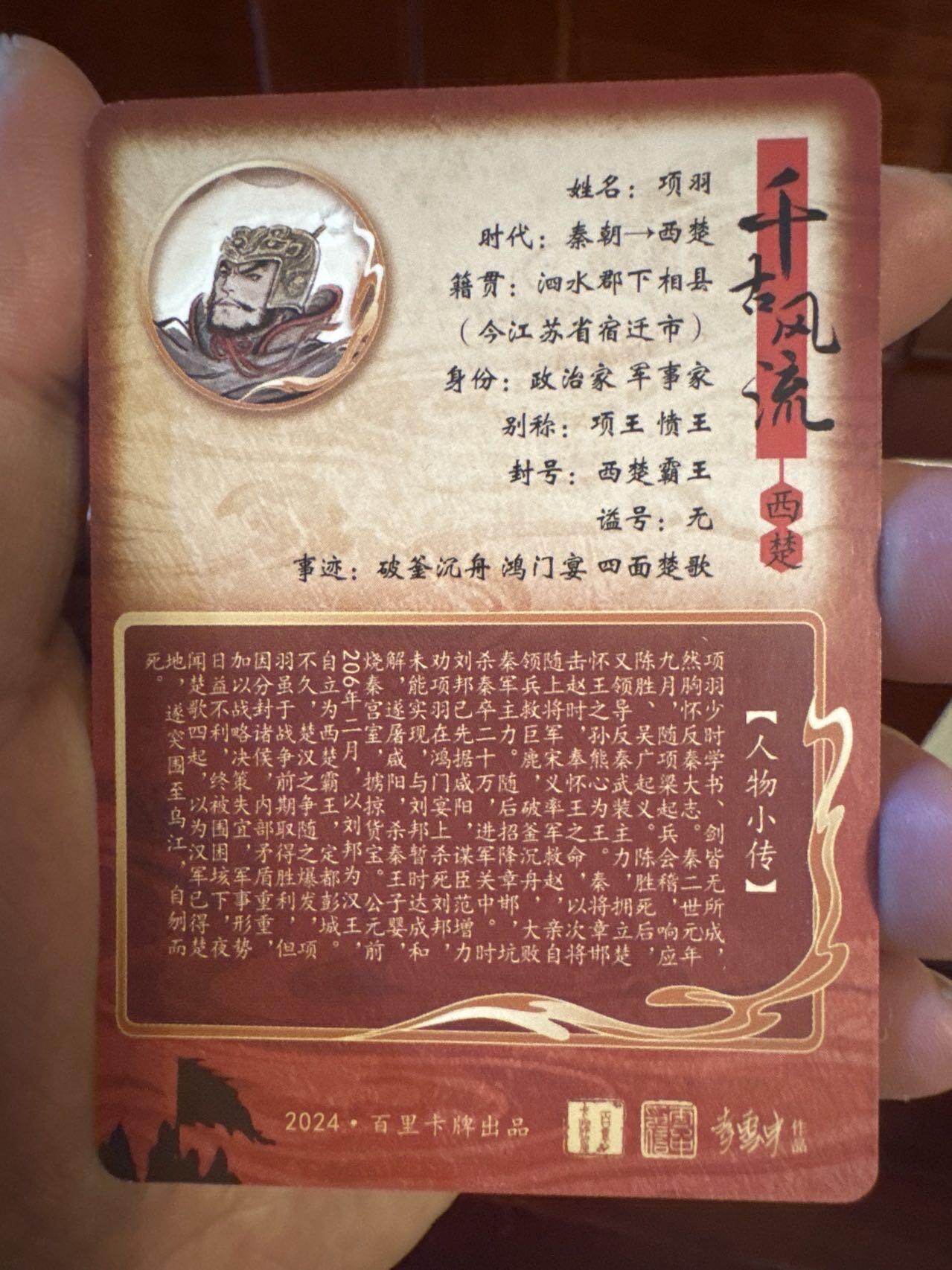 月落卡牌大清仓第10期