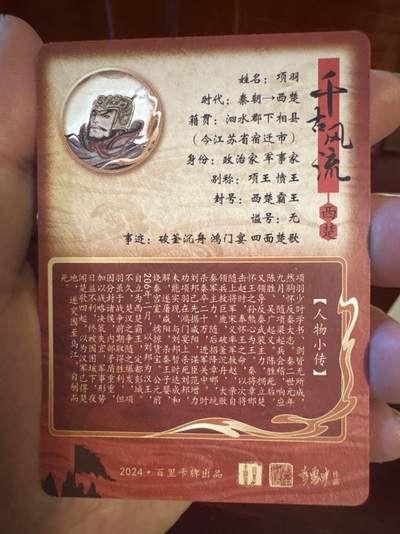 月落卡牌大清仓第10期 千古风流之王图霸业   李云中   普卡工艺限定特卡一套