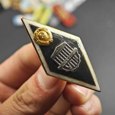 4月26日结束，成斌徽章钱币精品场 苏联乌克尔工业学院校徽