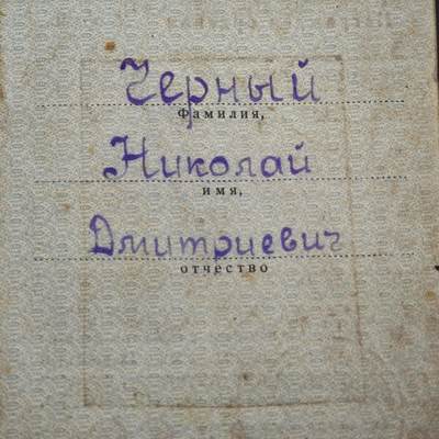 4月26日结束，成斌徽章钱币精品场 苏联二战红星战功套装附证书 照片