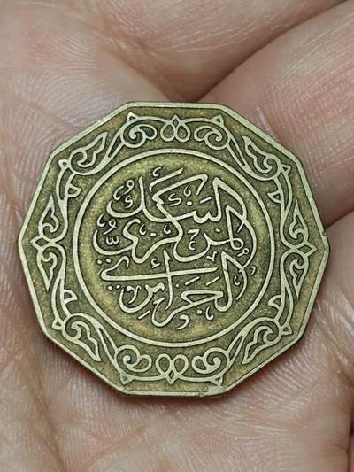 2026年第四十八场(总第二百一十七场）外国好品散币场(免佣金) 阿尔及利亚🇩🇿1981年10第纳尔(关门年仅发行2年)