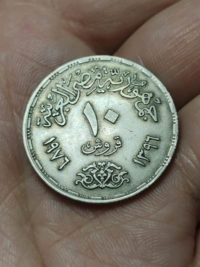 2026年第四十八场(总第二百一十七场）外国好品散币场(免佣金) 埃及🇪🇬1976年10皮阿斯特(苏伊士运河重新开通纪念币)