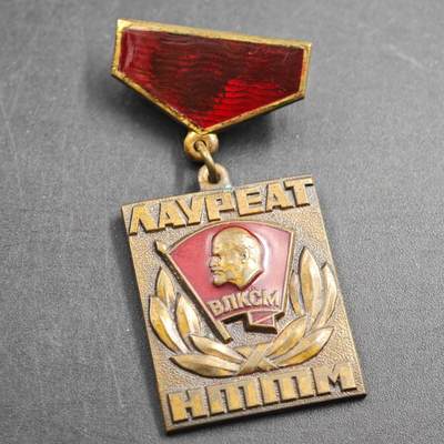 4月26日结束，成斌徽章钱币精品场 苏联共青团荣誉奖章铜制珐琅