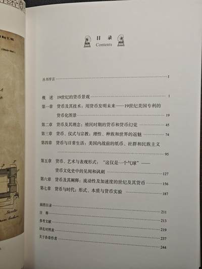 【德藏】世界币章拍卖第171期（拍品征集中~欢迎藏友联系）  近全新 货币文化史5 帝国时代殖民主义与货币大变革 2022年1版1印 硬壳精装 全书约245页 