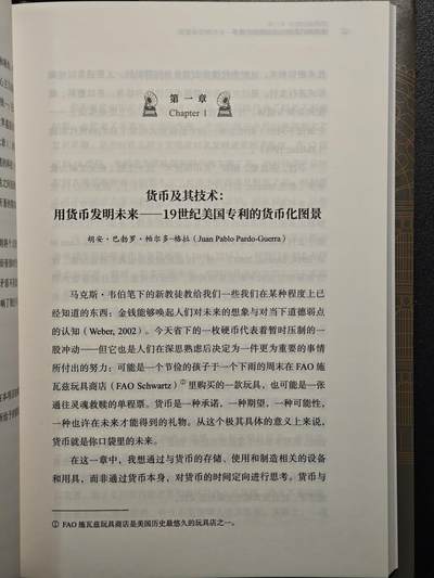 【德藏】世界币章拍卖第171期（拍品征集中~欢迎藏友联系）  近全新 货币文化史5 帝国时代殖民主义与货币大变革 2022年1版1印 硬壳精装 全书约245页 