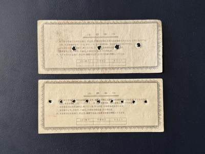 上世纪八九十年代银行储蓄存单股票债券票证，全场0佣金，一张起包邮，第20260425期  【乾奕收藏】中国农业银行恩施州分行农副产品收购定额储蓄存单一组2枚，面值20元+50元，1996年老票据