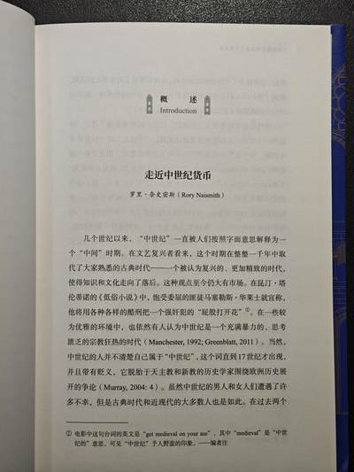 【德藏】世界币章拍卖第171期（拍品征集中~欢迎藏友联系）  近全新 货币文化史2  中世纪黄金的盛宴与贸易兴起 2022年1版1印 硬壳精装 全书约286页