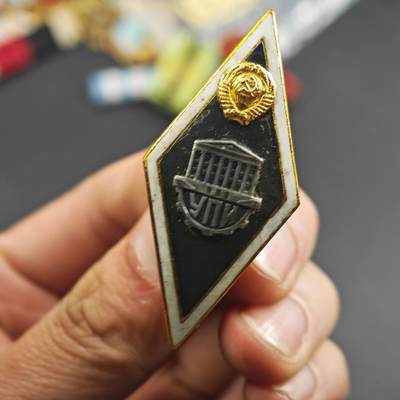 4月26日结束，成斌徽章钱币精品场 苏联乌克尔工业学院校徽