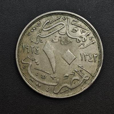 【淘币小摊】实时拍第八百九十八拍   小银币场    每周一统一发货 埃及1923年法乌德10米利姆