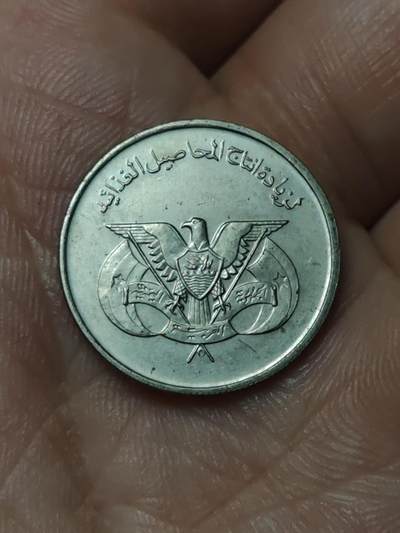 2026年第四十八场(总第二百一十七场）外国好品散币场(免佣金) 也门阿拉伯共和国(北也门)🇾🇪1974单年份25费尔(FAO流通纪念币)