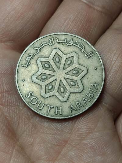 2026年第四十八场(总第二百一十七场）外国好品散币场(免佣金) 南阿拉伯1964单年份50费尔(英国保护国时期，套币最大面值)