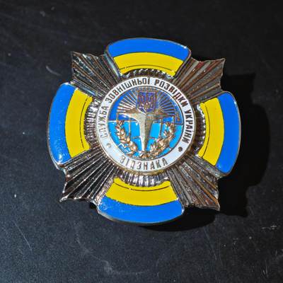 4月26日结束，成斌徽章钱币精品场 俄乌战争流出  乌克兰对外情报局荣誉奖章