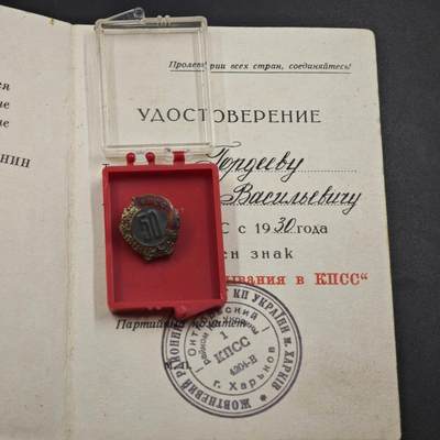 4月26日结束，成斌徽章钱币精品场 原盒苏联党龄50周年附证书