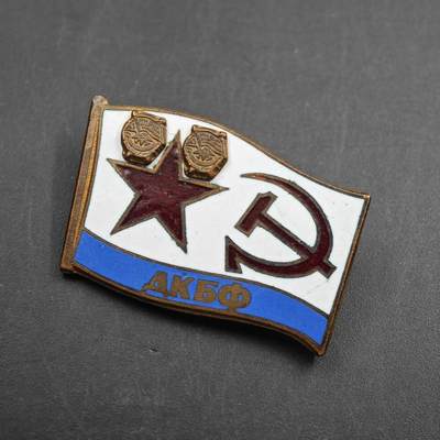 4月26日结束，成斌徽章钱币精品场 苏联红海阿穆尔河区舰队正在