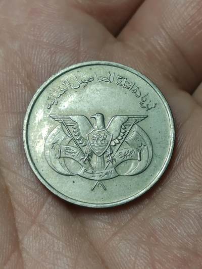 2026年第四十八场(总第二百一十七场）外国好品散币场(免佣金) 也门阿拉伯共和国(北也门)🇾🇪1974单年份50费尔(FAO流通纪念币)