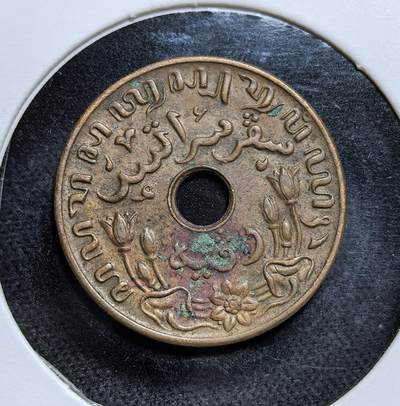 外国优质老铜币纪念币银币专场，周六晚上九点倒数截拍，满百包邮，节前出差在外，5月3日统一发货,可寄存半年，喜欢朋友微信扫描二维码可直接参拍 荷属东印度1945年1 分铜币，中心圆孔设计，正面荷兰文、背面爪哇文，是荷兰殖民统治末期的货币，见证了二战后印尼独立前夕的过渡阶段。