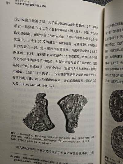 【德藏】世界币章拍卖第171期（拍品征集中~欢迎藏友联系）  近全新 货币文化史2  中世纪黄金的盛宴与贸易兴起 2022年1版1印 硬壳精装 全书约286页