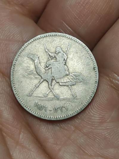 2026年第四十八场(总第二百一十七场）外国好品散币场(免佣金) 苏丹🇸🇩1956年5基尔什(首套流通硬币第一版首发年)