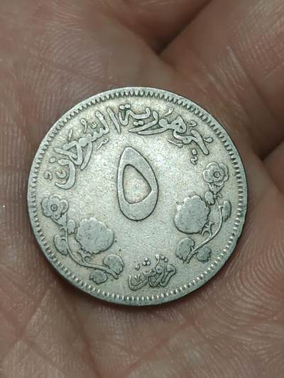 2026年第四十八场(总第二百一十七场）外国好品散币场(免佣金) 苏丹🇸🇩1956年5基尔什(首套流通硬币第一版首发年)