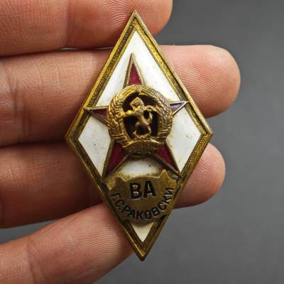 4月26日结束，成斌徽章钱币精品场 保加利亚军校校徽