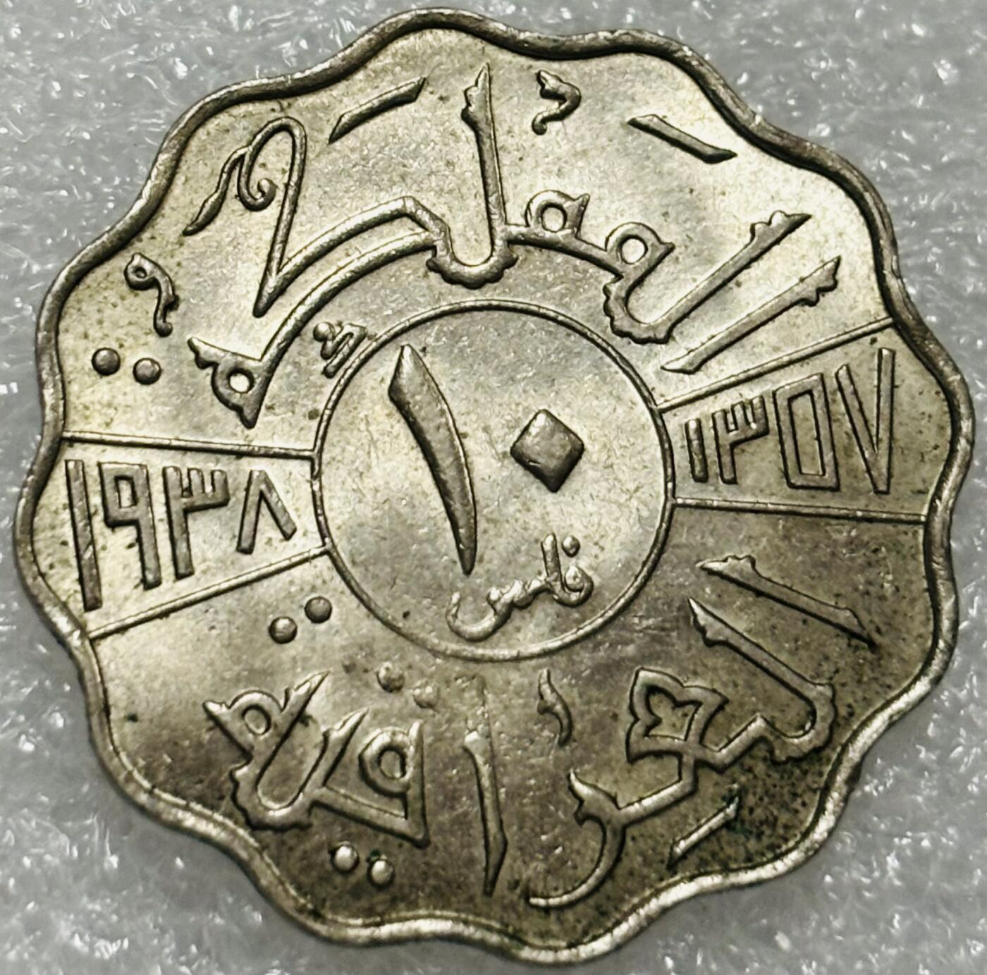 文馨钱币收藏第 302 场，国外回流老铜币，中东阿拉伯地区，拉美等国货币，30 号 1 号二连拍，长期接代拍业务，预计 4 月 4-5 号发货