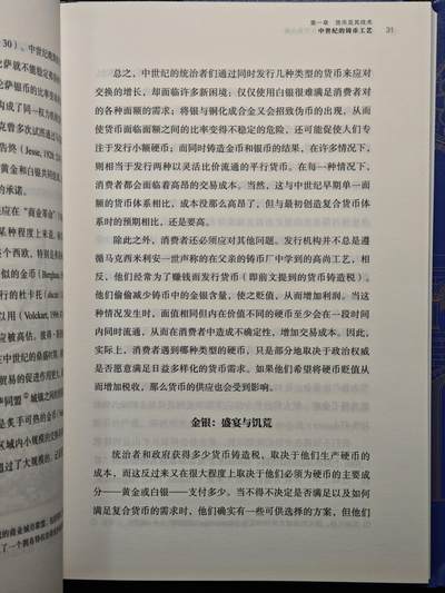 【德藏】世界币章拍卖第171期（拍品征集中~欢迎藏友联系）  近全新 货币文化史2  中世纪黄金的盛宴与贸易兴起 2022年1版1印 硬壳精装 全书约286页