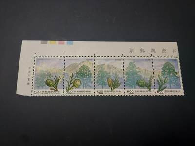 博彦收藏 5月6日 8点 邮票专场 - 中国 高山植物1套 全新