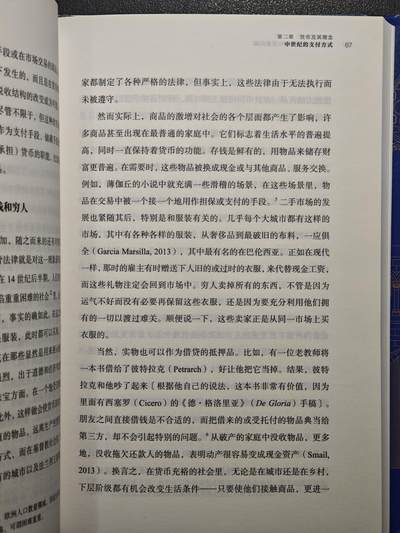 【德藏】世界币章拍卖第171期（拍品征集中~欢迎藏友联系）  近全新 货币文化史2  中世纪黄金的盛宴与贸易兴起 2022年1版1印 硬壳精装 全书约286页