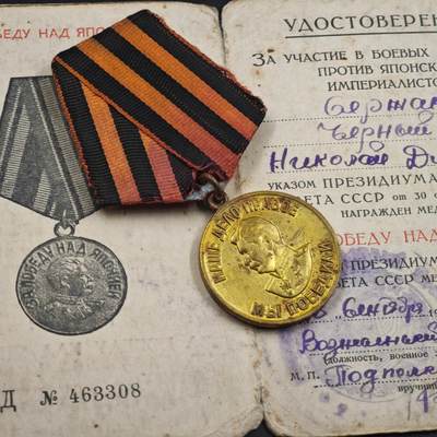 4月26日结束，成斌徽章钱币精品场 苏联战胜德国奖章附证书 跟上面同一个人