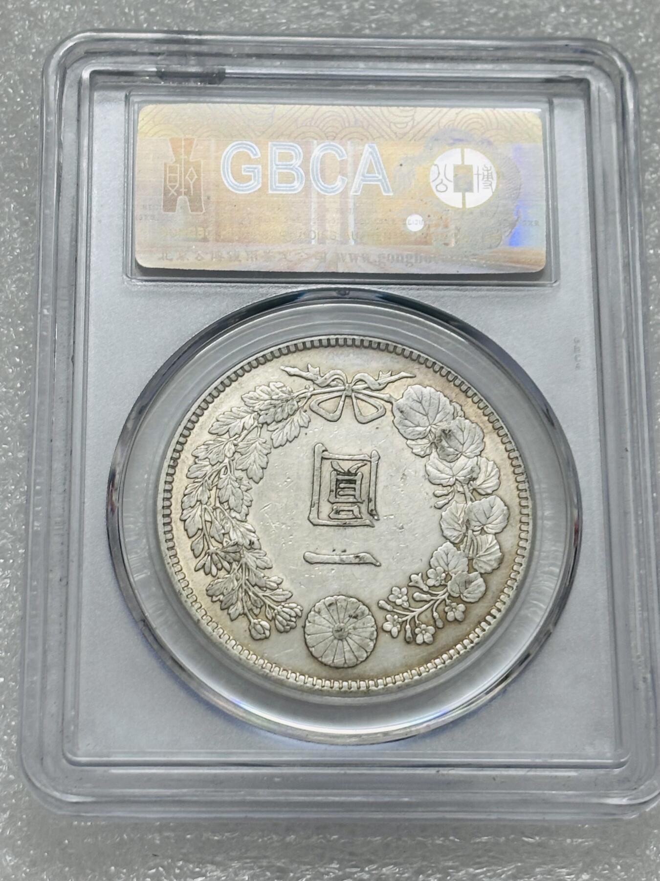 文馨钱币收藏第 303 场，【五一钱币荟，收藏盛宴】长期接代拍业务