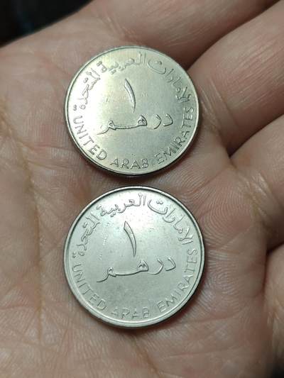 2026年第四十八场(总第二百一十七场）外国好品散币场(免佣金) 阿联酋🇦🇪1998年、2007年1迪拉姆二枚(第二套流通硬币，小尺寸无磁版)