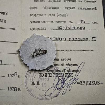 4月26日结束，成斌徽章钱币精品场 苏联准备保卫苏联国防训练奖章附证书