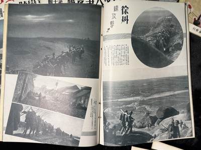 戎马世界章牌大赏第115期 第153号拍品拍卖补图，请勿出价