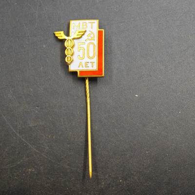 4月26日结束，成斌徽章钱币精品场 苏联莫斯科高等技术学院50周年纪念章铜制珐琅