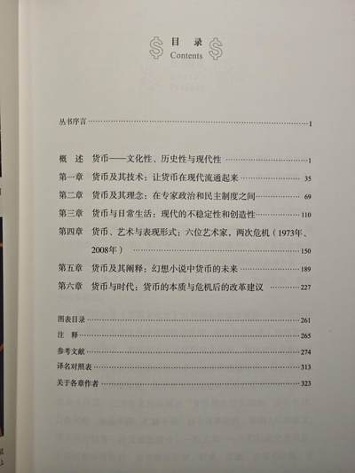 【德藏】世界币章拍卖第171期（拍品征集中~欢迎藏友联系）  近全新 货币文化史6 现代数字革命与货币的未来 2022年1版1印 硬壳精装 全书约326页 