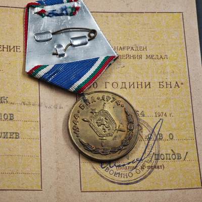 4月26日结束，成斌徽章钱币精品场 保加利亚建军30周年奖章附证书