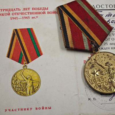 4月26日结束，成斌徽章钱币精品场 苏联二战胜利30周年奖章附证书