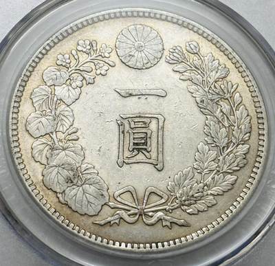 文馨钱币收藏第 303 场，【五一钱币荟，收藏盛宴】长期接代拍业务 公博 AU55 日本明治 38 年龙一元银元，原光黄油状态