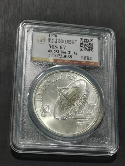 天下钱庄专场欢迎参拍 - 新加坡10元银币