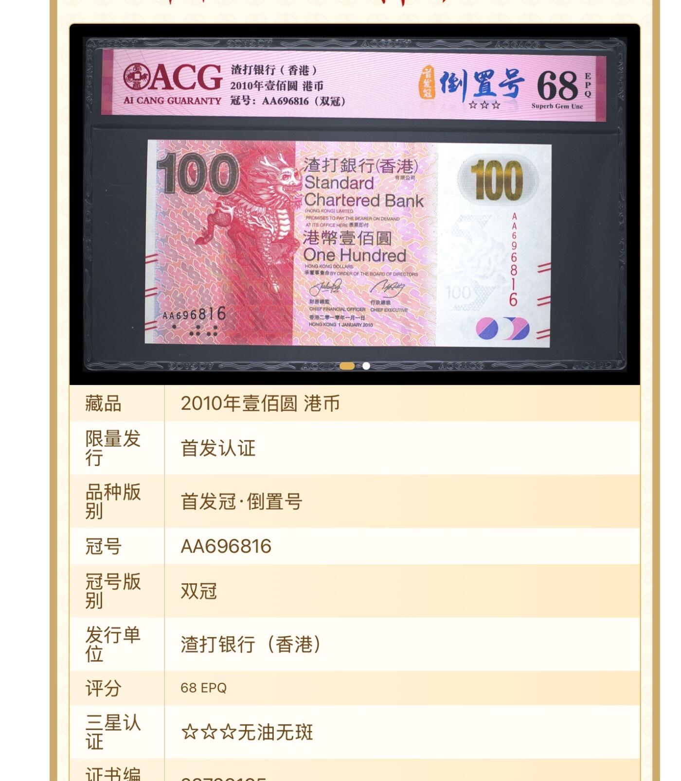 【礼羽收藏】🌏世界钱币拍卖第134期