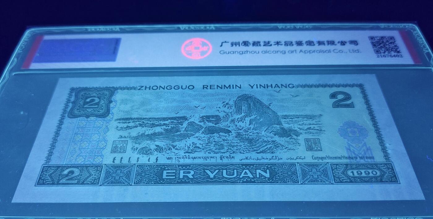 特珍稀902ZJ翡翠补号一套三张