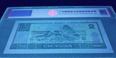 特珍稀902ZJ翡翠补号一套三张 特珍稀902ZJ翡翠补号一套三张