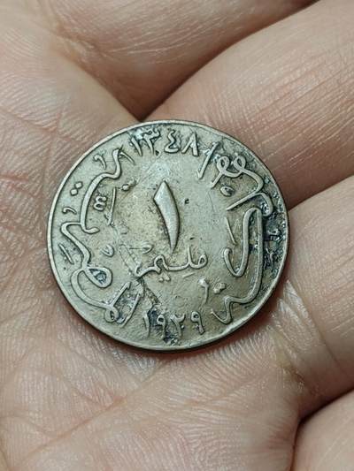 2026年第四十八场(总第二百一十七场）外国好品散币场(免佣金) 埃及王国1929年1米利姆(福阿德一世时期第二版首发年，脸朝左，BP标布达佩斯造)