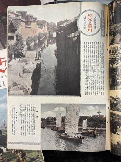 戎马世界章牌大赏第115期 第153号拍品拍卖补图，请勿出价