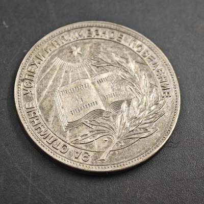 4月26日结束，成斌徽章钱币精品场 苏联俄罗斯版银质学霸纪念章