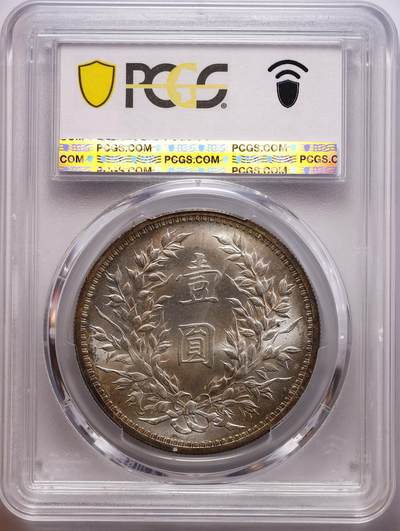 观钱 近现代机制币拍卖No.010（全场顺丰包邮，不区分偏远地区，本场5月5日开始发货）  1914 年 民国三年袁世凯像壹圆银币 PCGS MS64 袁大头流通品中的顶级品相，币面呈明亮的原光银白光泽，无任何流通磨损痕迹，袁像轮廓清晰，发丝、肩章细节锐利，底板状态完美