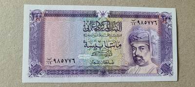 【币将精彩】纸币杂项拍卖（2026-4-27） 阿曼200派沙纸币unc